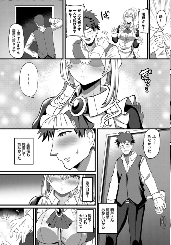 エロ漫画:肉体ご奉仕が大好き系メイド vol.5 hitomi サンプル画像