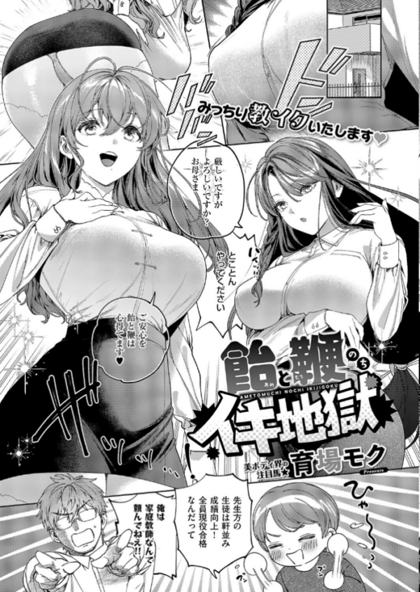 エロ漫画:COMIC E×E 69【FANZA限定特典付き】 hitomi サンプル画像