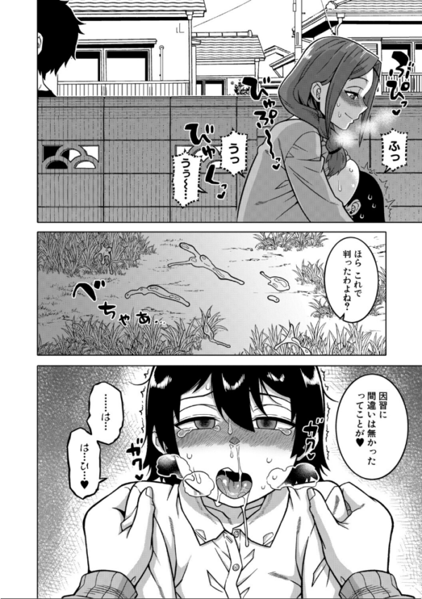 エロ漫画:N県T市R村の風習について【1話試し読み付き】 hitomi サンプル画像