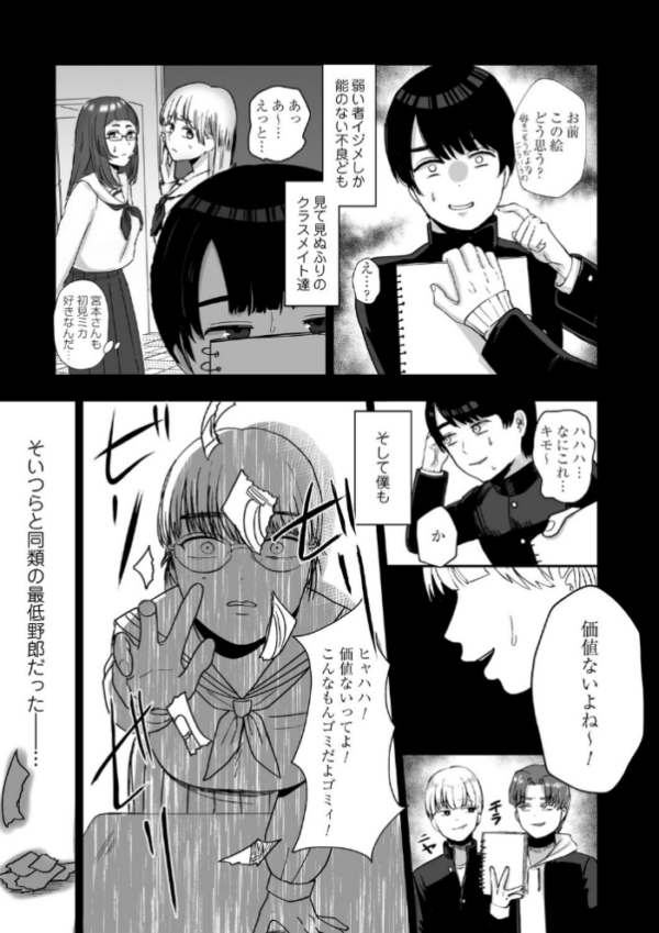 エロ漫画:おねぇさんに喰われる。〜オフパコ相手は童貞好きのドS美女〜【FANZA限定特典付き】 hitomi サンプル画像