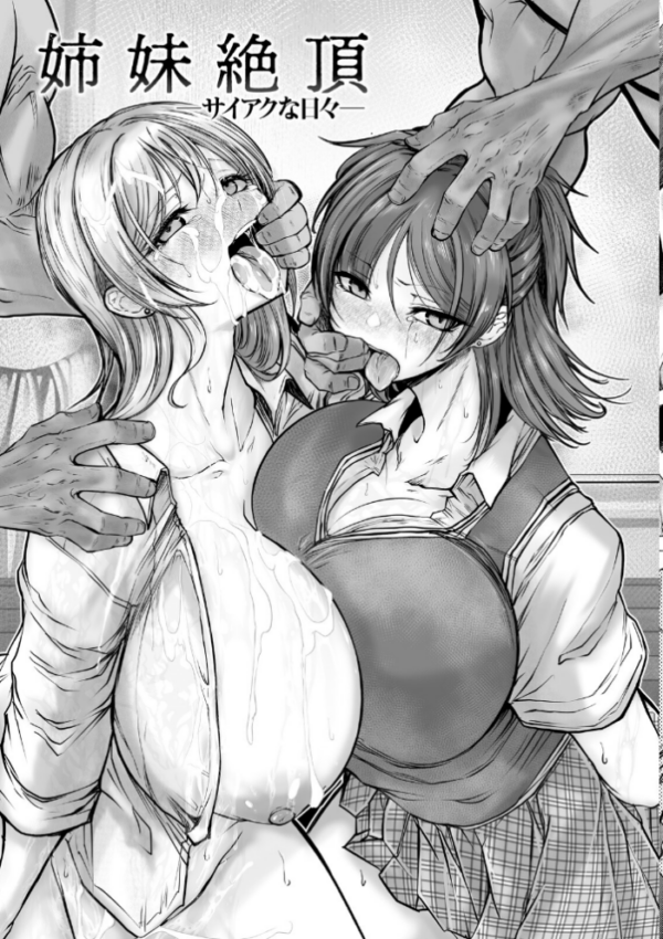エロ漫画:エンジェルクラブMEGA Vol.130 hitomi サンプル画像