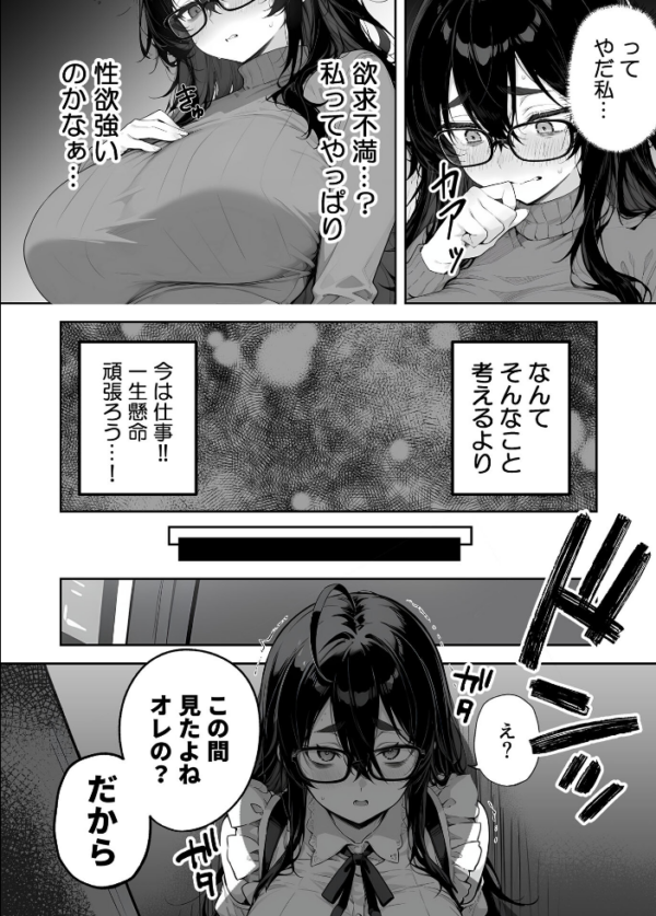 エロ漫画:俺の妻は●●派遣業の売れっ子ドM嬢だった モザイク版 hitomi サンプル画像