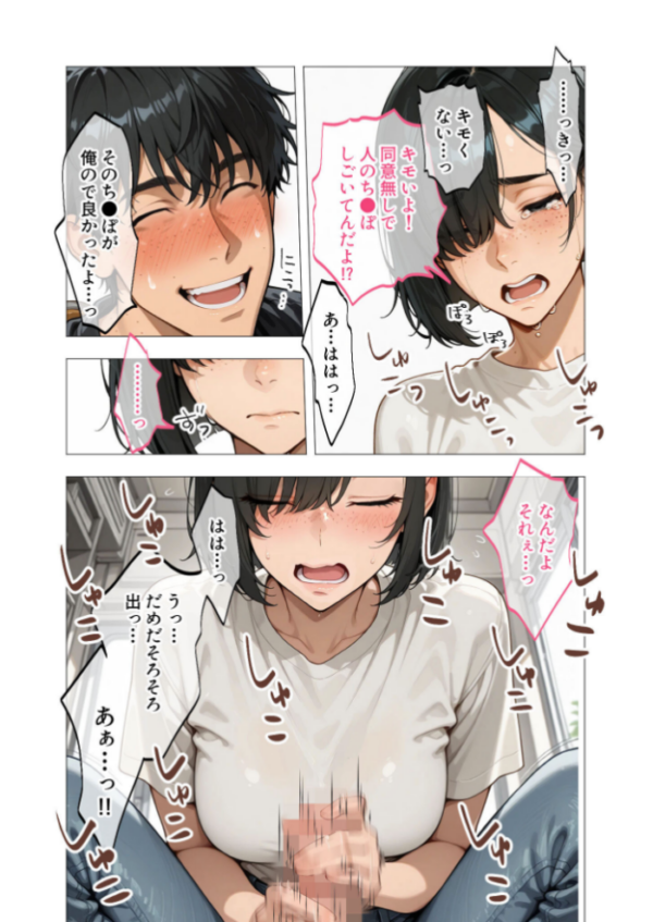 エロ漫画:セックスなんて気持ち悪いだけでしょ(1)〜陰キャたちの拗らせセックス〜 hitomi サンプル画像
