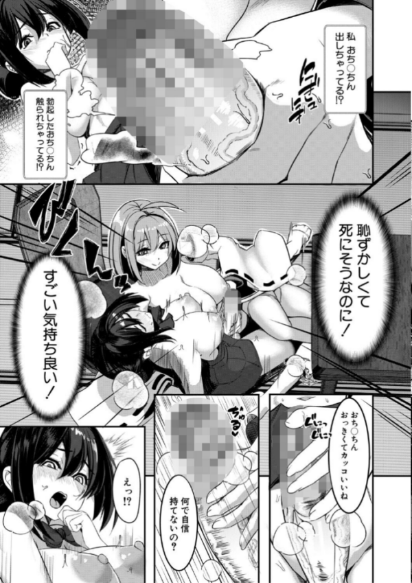 エロ漫画:ふたなり神社は乙女おチ○ポ相談所【1話試し読み付き】 hitomi サンプル画像