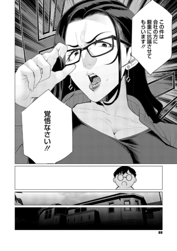 エロ漫画:ちん敗けコーマン奥方様 hitomi サンプル画像