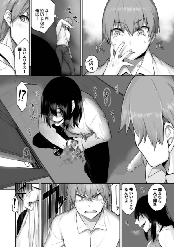 エロ漫画:獣耳のリコリス4【デジタル特装版】【FANZA限定版】 hitomi サンプル画像