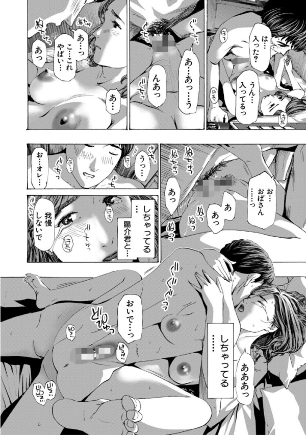 エロ漫画:おばさんでいい…かも【1話試し読み付き】 hitomi サンプル画像