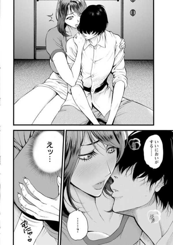 エロ漫画:メス肉・おとな食堂 hitomi サンプル画像