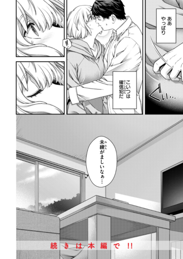 エロ漫画:いろめくシャングリラ【デジタル版限定おまけ付き】 hitomi サンプル画像