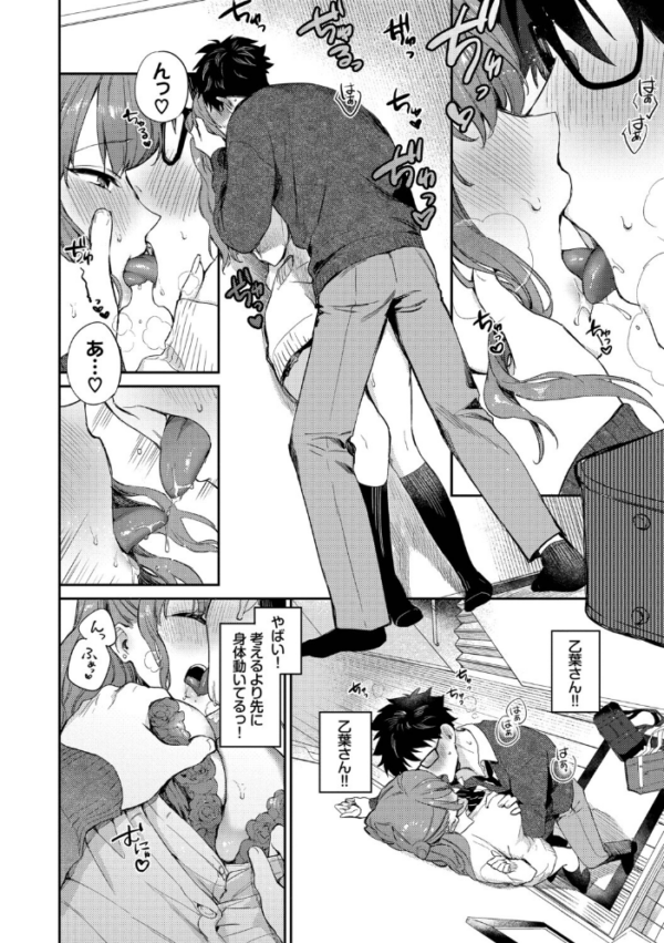 エロ漫画:キミに火照る【デジタル特装版】【FANZA限定版】 hitomi サンプル画像