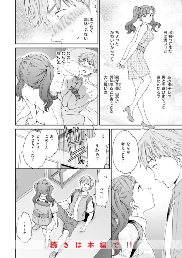 エロ漫画:Sweet Affection hitomi サンプル画像