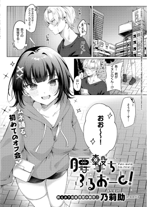 エロ漫画:COMIC E×E 69【FANZA限定特典付き】 hitomi サンプル画像