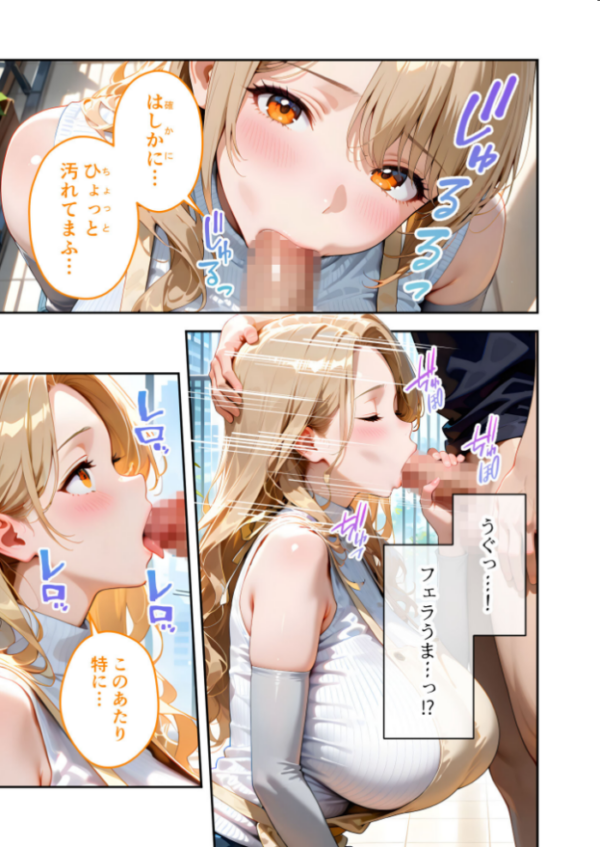 エロ漫画:家性婦の園田さんは竿の収穫までしてくれる 〜超乳・超尻持ちのド変態淑女〜 モザイク版 hitomi サンプル画像