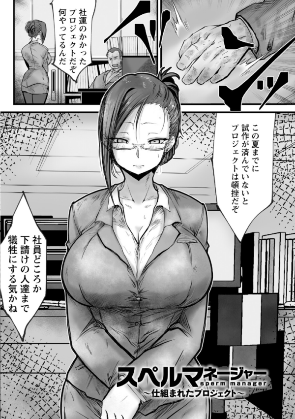 エロ漫画:エンジェルクラブMEGA Vol.130 hitomi サンプル画像