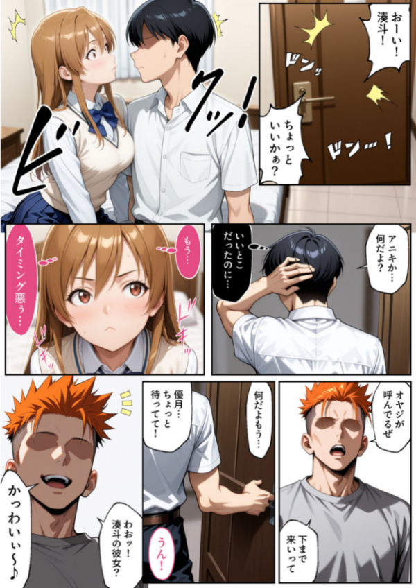 エロ漫画:彼女がこの家で兄とオヤジに抱かれている事を俺はまだ知らない。 モザイク版 hitomi サンプル画像