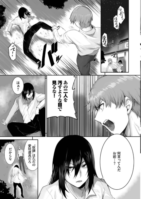 エロ漫画:獣耳のリコリス4【デジタル特装版】【FANZA限定版】 hitomi サンプル画像