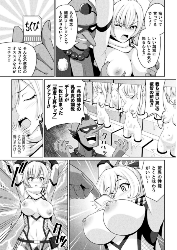 エロ漫画:別冊コミックアンリアル 快楽尋問でイキ地獄 デジタル版Vol.2 hitomi サンプル画像