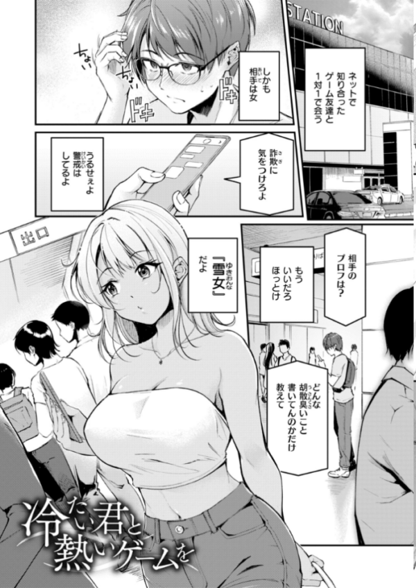 エロ漫画：艶色シークレット【デジタル版限定おまけ付き】   hitomi サンプル画像