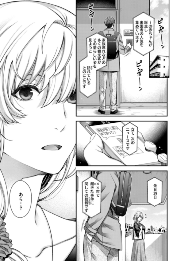 エロ漫画:いろめくシャングリラ【デジタル版限定おまけ付き】 hitomi サンプル画像