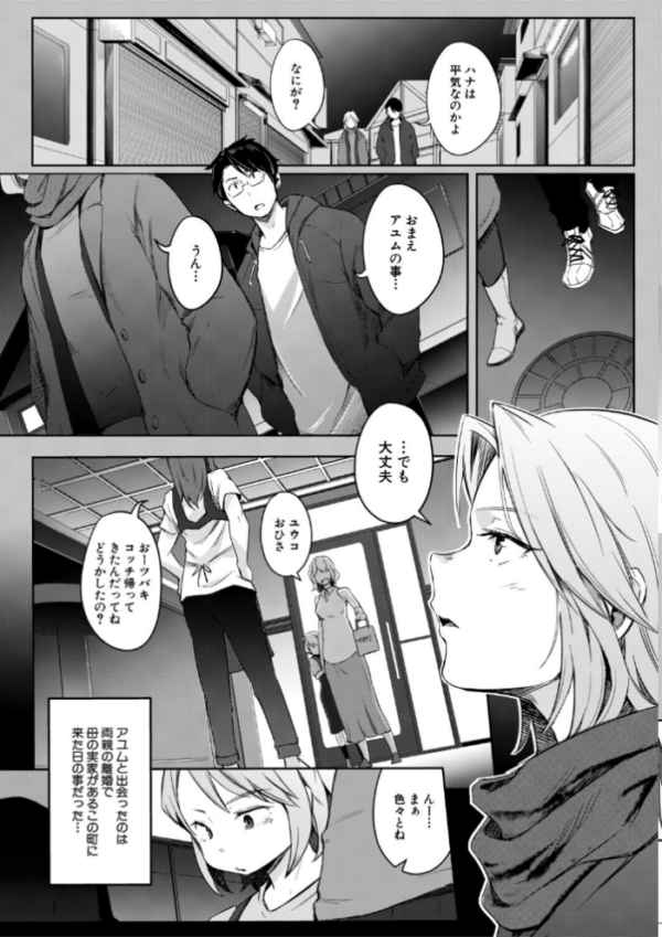 エロ漫画:僕らのTS物語【1話試し読み付き】 恋する女体化発情セックス hitomi サンプル画像