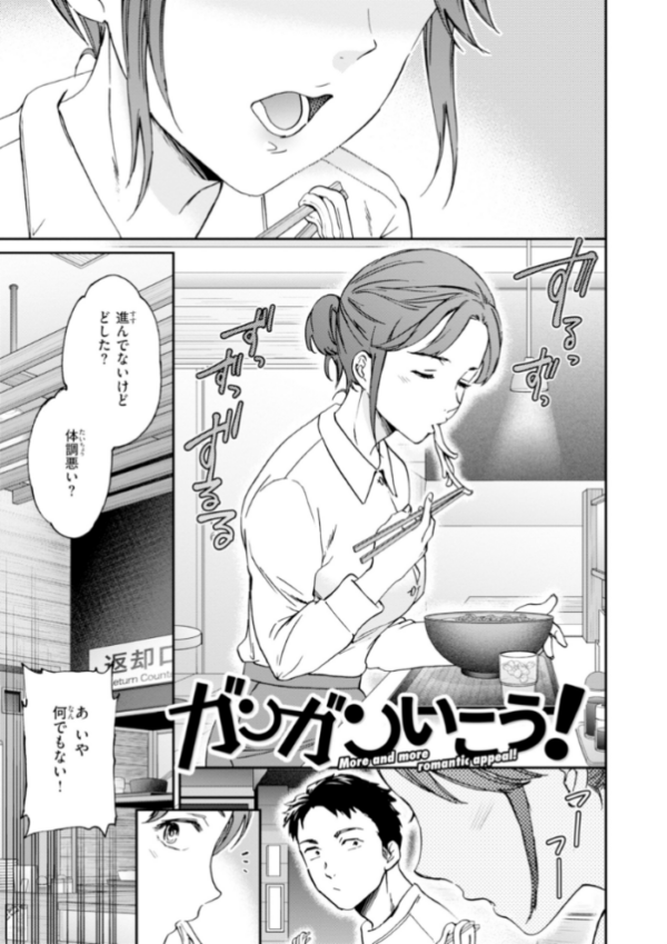 エロ漫画:Sweet Affection hitomi サンプル画像