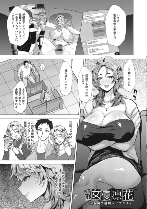 エロ漫画:エンジェルクラブMEGA Vol.130 hitomi サンプル画像
