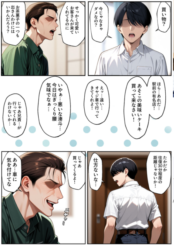 エロ漫画:彼女がこの家で兄とオヤジに抱かれている事を俺はまだ知らない。 モザイク版 hitomi サンプル画像