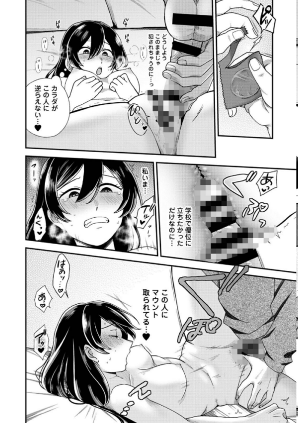 エロ漫画:【単行本版】愛艶奇縁〜ニセ彼氏から始まるカンケイ〜 hitomi サンプル画像