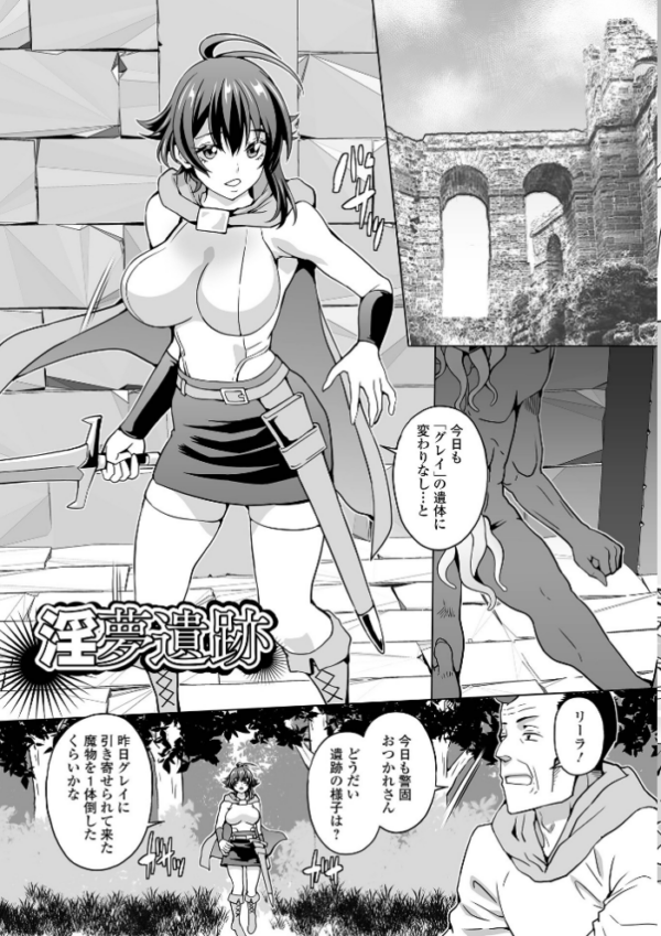 エロ漫画:異世界娘絶頂触手責め! hitomi サンプル画像