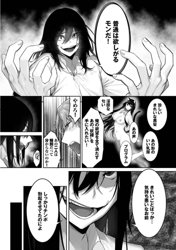 エロ漫画:獣耳のリコリス4【デジタル特装版】【FANZA限定版】 hitomi サンプル画像