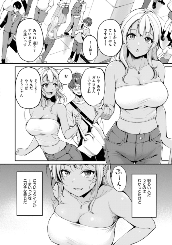 エロ漫画：艶色シークレット【デジタル版限定おまけ付き】   hitomi サンプル画像