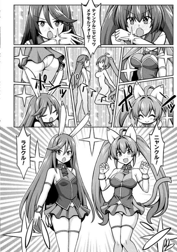エロ漫画:二次元コミックマガジン ふたなり悪堕ち 射精欲に支配された正義のヒロインVol.2 hitomi サンプル画像