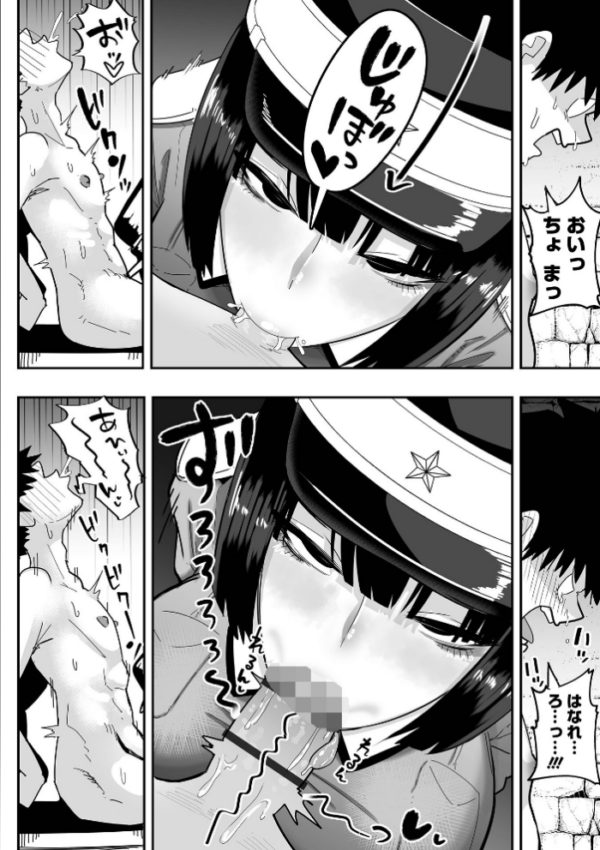 エロ漫画:ザコマゾ・完全敗北 hitomi サンプル画像