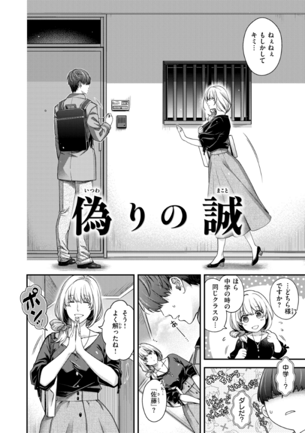 エロ漫画:いろめくシャングリラ【デジタル版限定おまけ付き】 hitomi サンプル画像