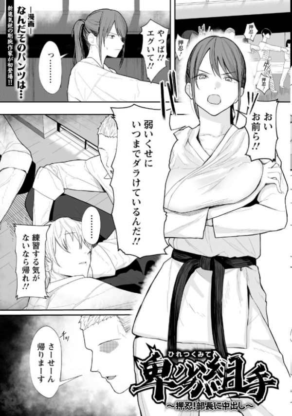 エロ漫画:ANGEL倶楽部 2026年5月号 hitomi サンプル画像