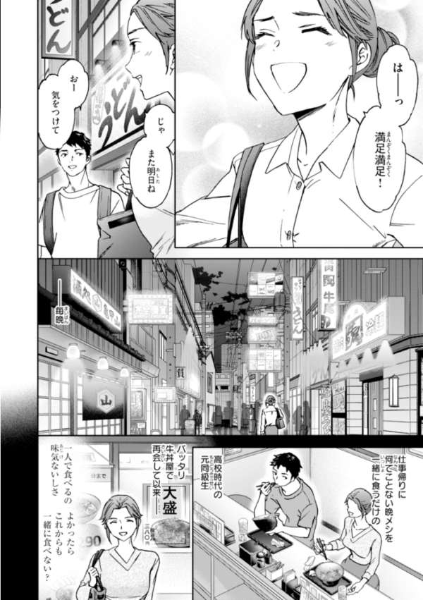 エロ漫画:Sweet Affection hitomi サンプル画像