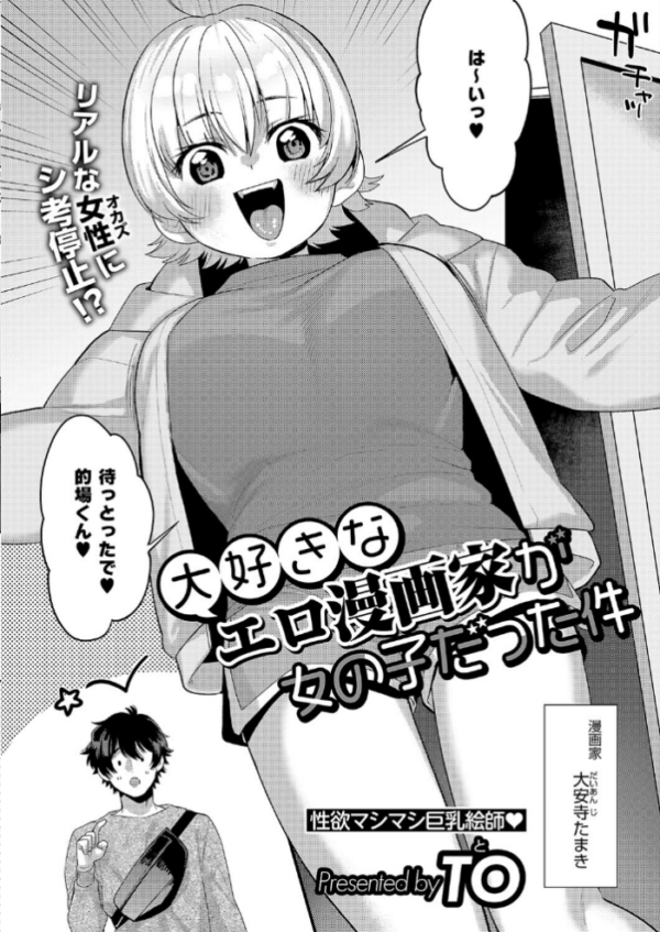 エロ漫画:COMIC E×E 69【FANZA限定特典付き】 hitomi サンプル画像