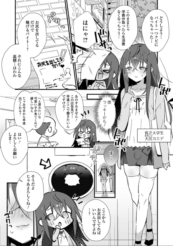 エロ漫画:男の娘とぬりゅハメえっち! hitomi サンプル画像