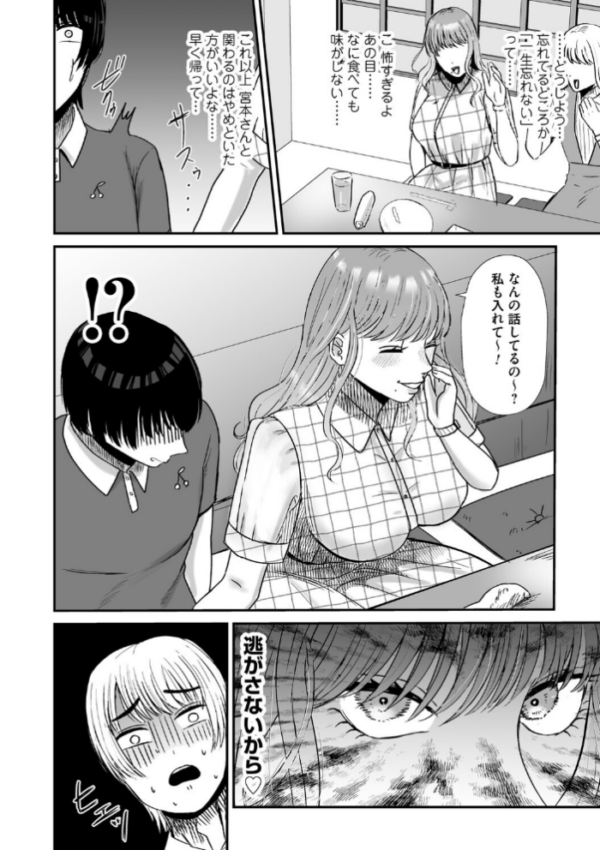 エロ漫画:おねぇさんに喰われる。〜オフパコ相手は童貞好きのドS美女〜【FANZA限定特典付き】 hitomi サンプル画像