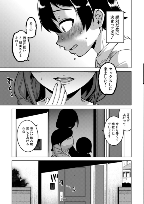 エロ漫画:N県T市R村の風習について【1話試し読み付き】 hitomi サンプル画像