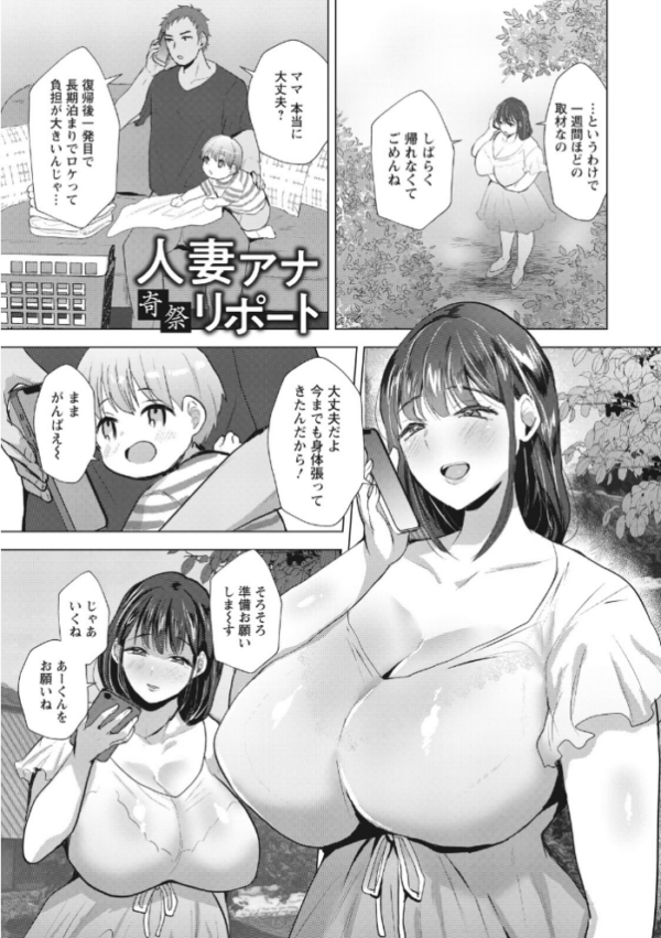 エロ漫画:エンジェルクラブMEGA Vol.130 hitomi サンプル画像