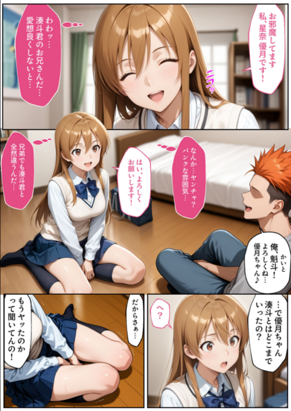 エロ漫画:彼女がこの家で兄とオヤジに抱かれている事を俺はまだ知らない。 モザイク版 hitomi サンプル画像