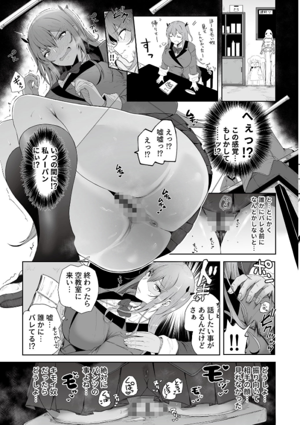 エロ漫画:スレイブガールズ【デジタル単行本】 hitomi サンプル画像