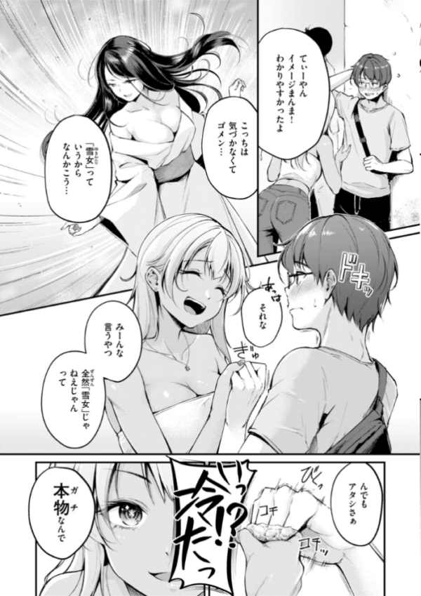 エロ漫画：艶色シークレット【デジタル版限定おまけ付き】   hitomi サンプル画像