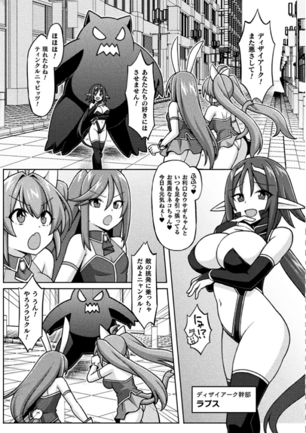 エロ漫画:二次元コミックマガジン ふたなり悪堕ち 射精欲に支配された正義のヒロインVol.2 hitomi サンプル画像