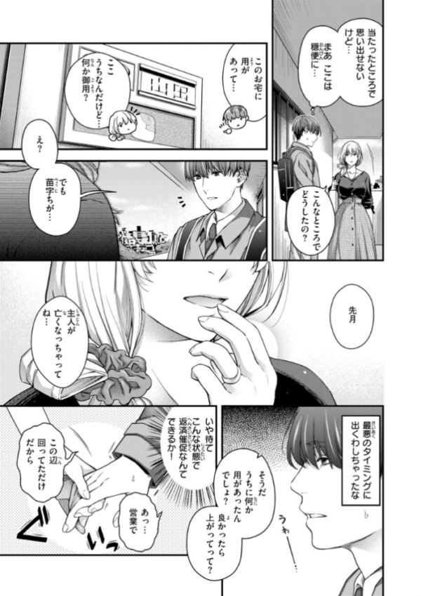 エロ漫画:いろめくシャングリラ【デジタル版限定おまけ付き】 hitomi サンプル画像