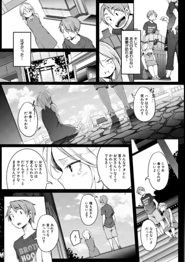 エロ漫画:僕らのTS物語【1話試し読み付き】 恋する女体化発情セックス hitomi サンプル画像