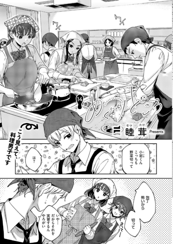 エロ漫画:COMIC E×E 69【FANZA限定特典付き】 hitomi サンプル画像