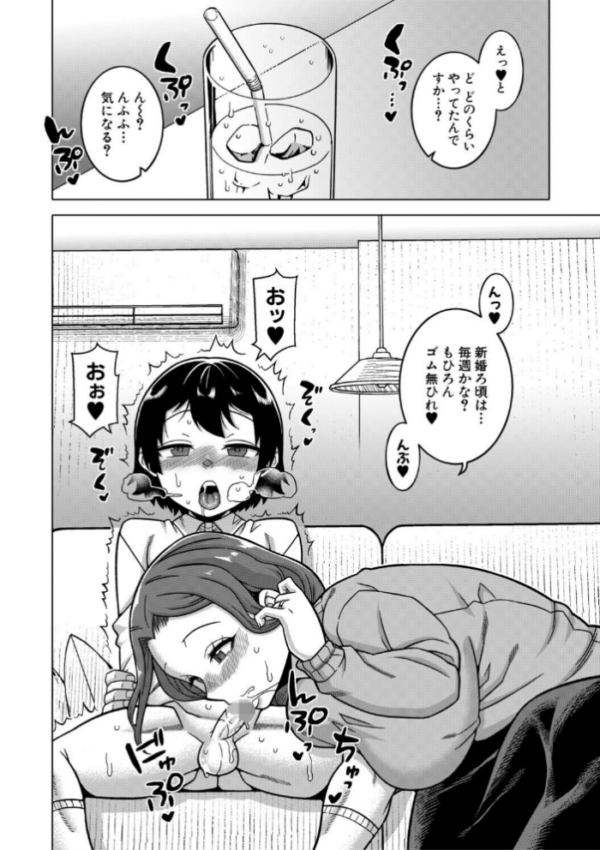 エロ漫画:N県T市R村の風習について【1話試し読み付き】 hitomi サンプル画像