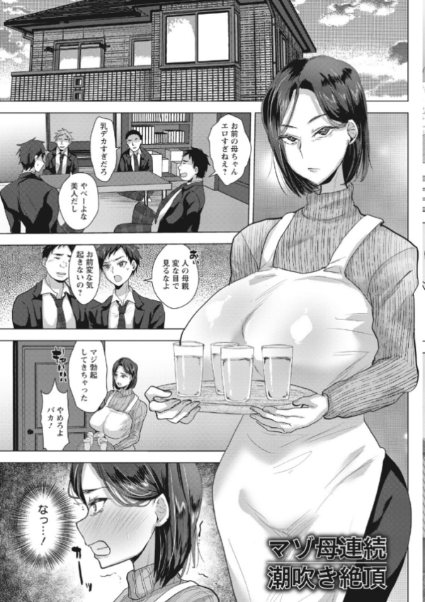 エロ漫画:エンジェルクラブMEGA Vol.130 hitomi サンプル画像